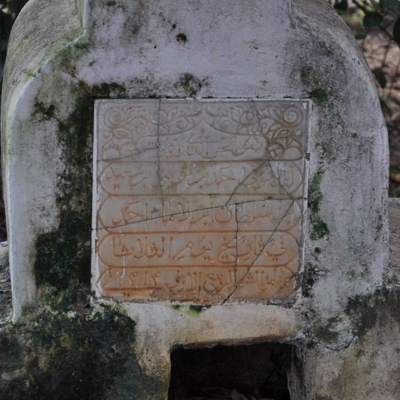 stone town zanzibar shirazi graveyard old persian (13)